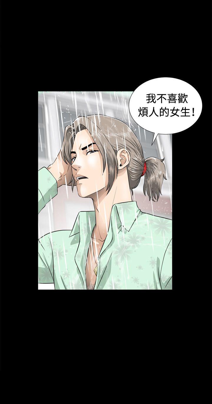 第1话 第 39 页