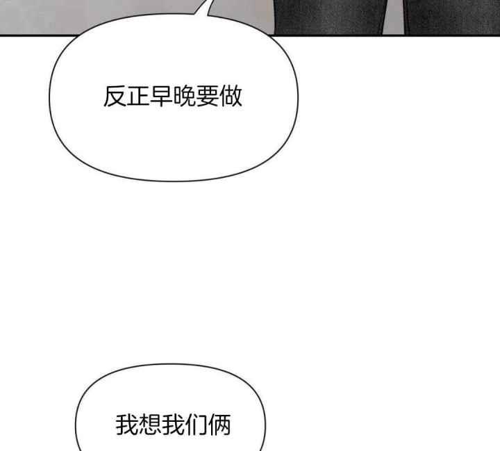 第161话 因为你很单纯 第 5 页