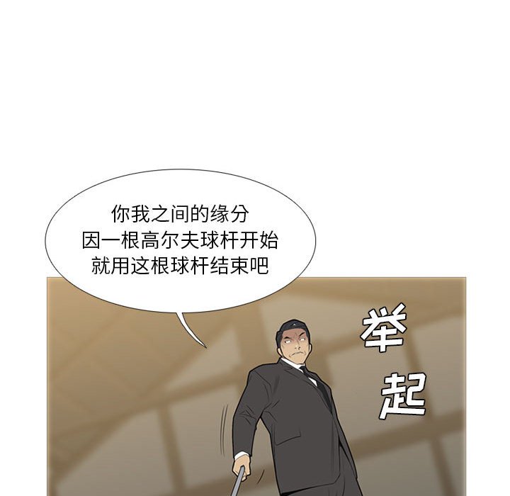 第34话 第 32 页