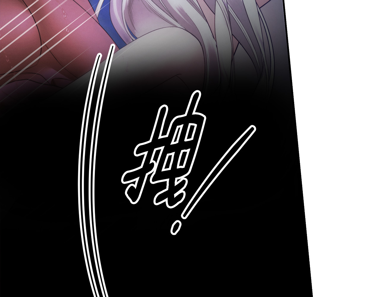 第34话 拯救我 第 137 页