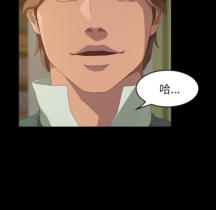 第16话 第 81 页