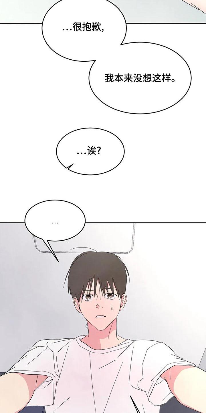 第113话 【第二季】姿态 第 7 页