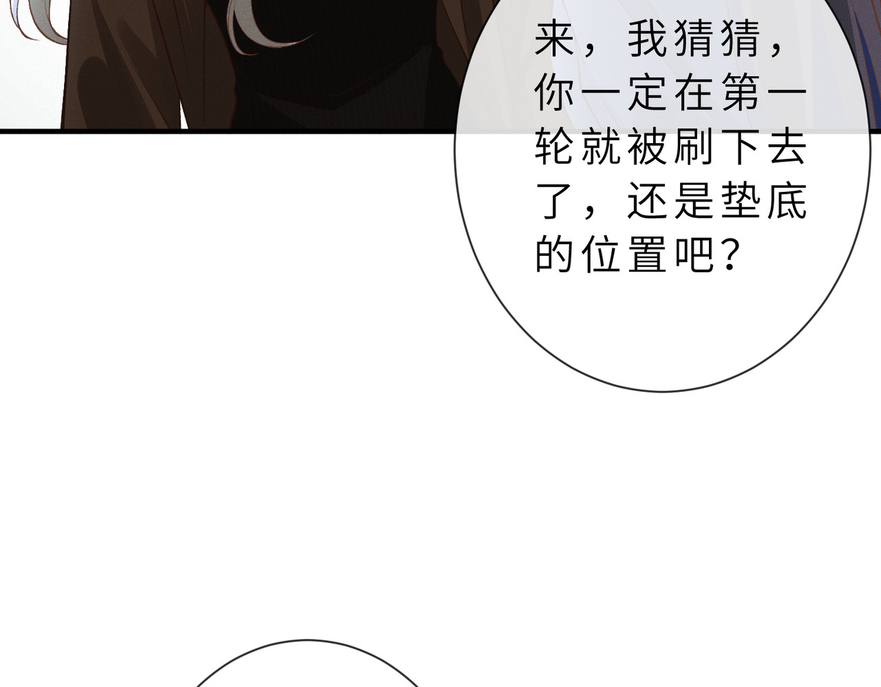 第31话 当众道歉 第 56 页