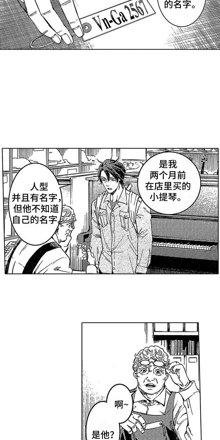 第20话 山穷水复 第 14 页