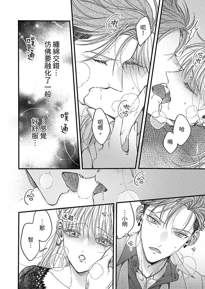 第10话 第 11 页