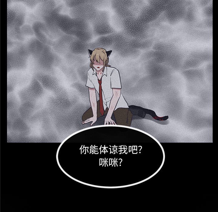 第25话 第 89 页