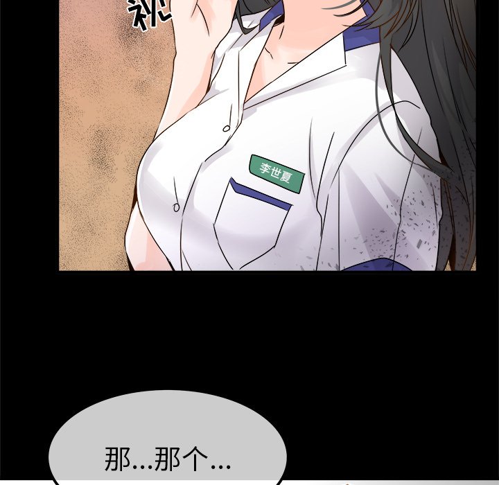 第5话 第 22 页