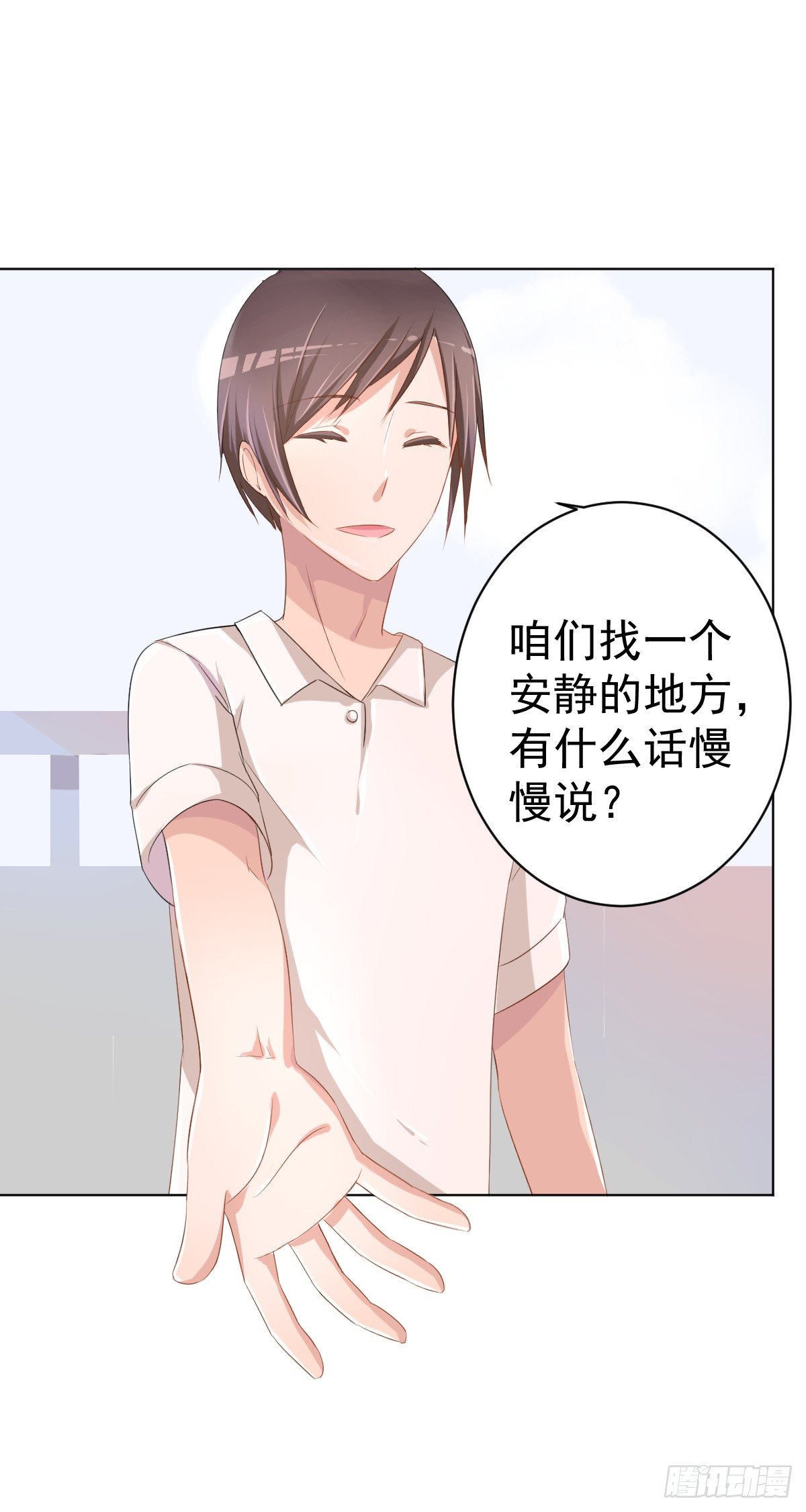 第一话 第 20 页