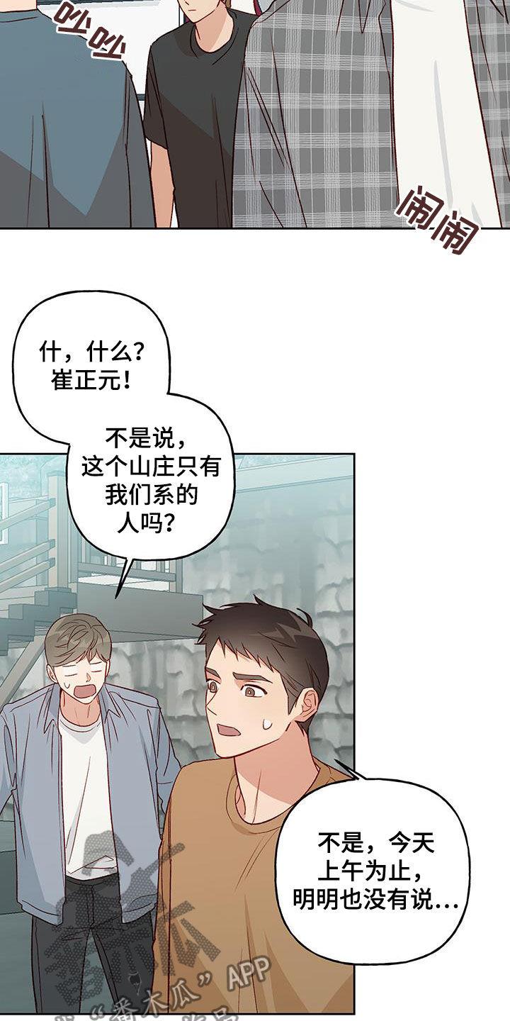 第34话 偶然 第 6 页