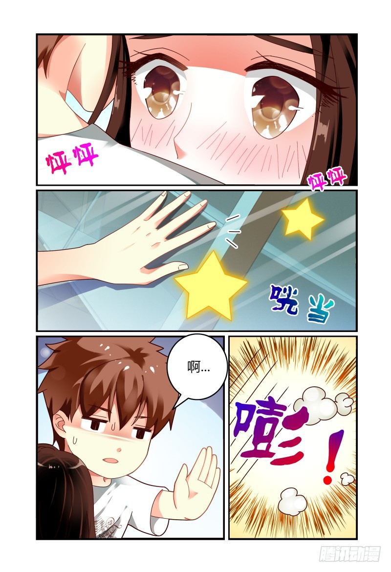 076来，赔吧 第 6 页
