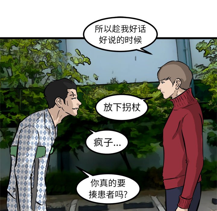第57话 第 50 页