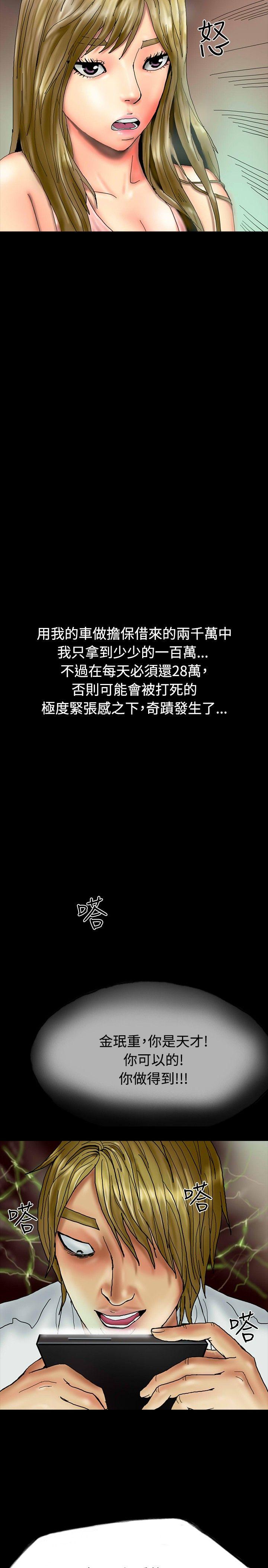 第27话 第 10 页