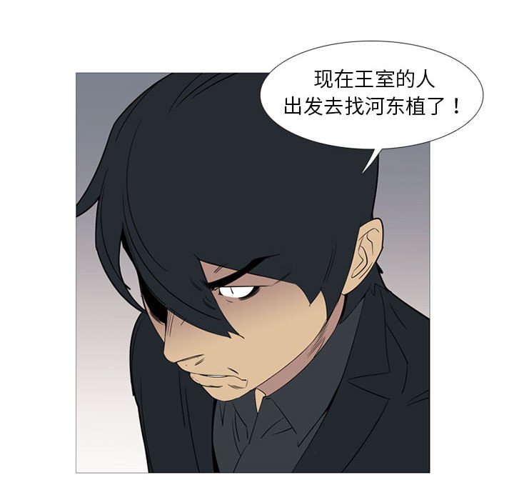 第44话 第 22 页