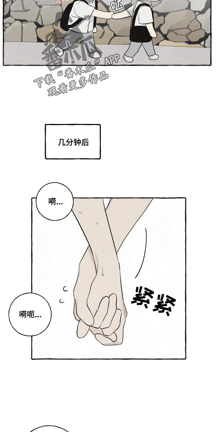 第59话 【第二季】心跳声 第 12 页
