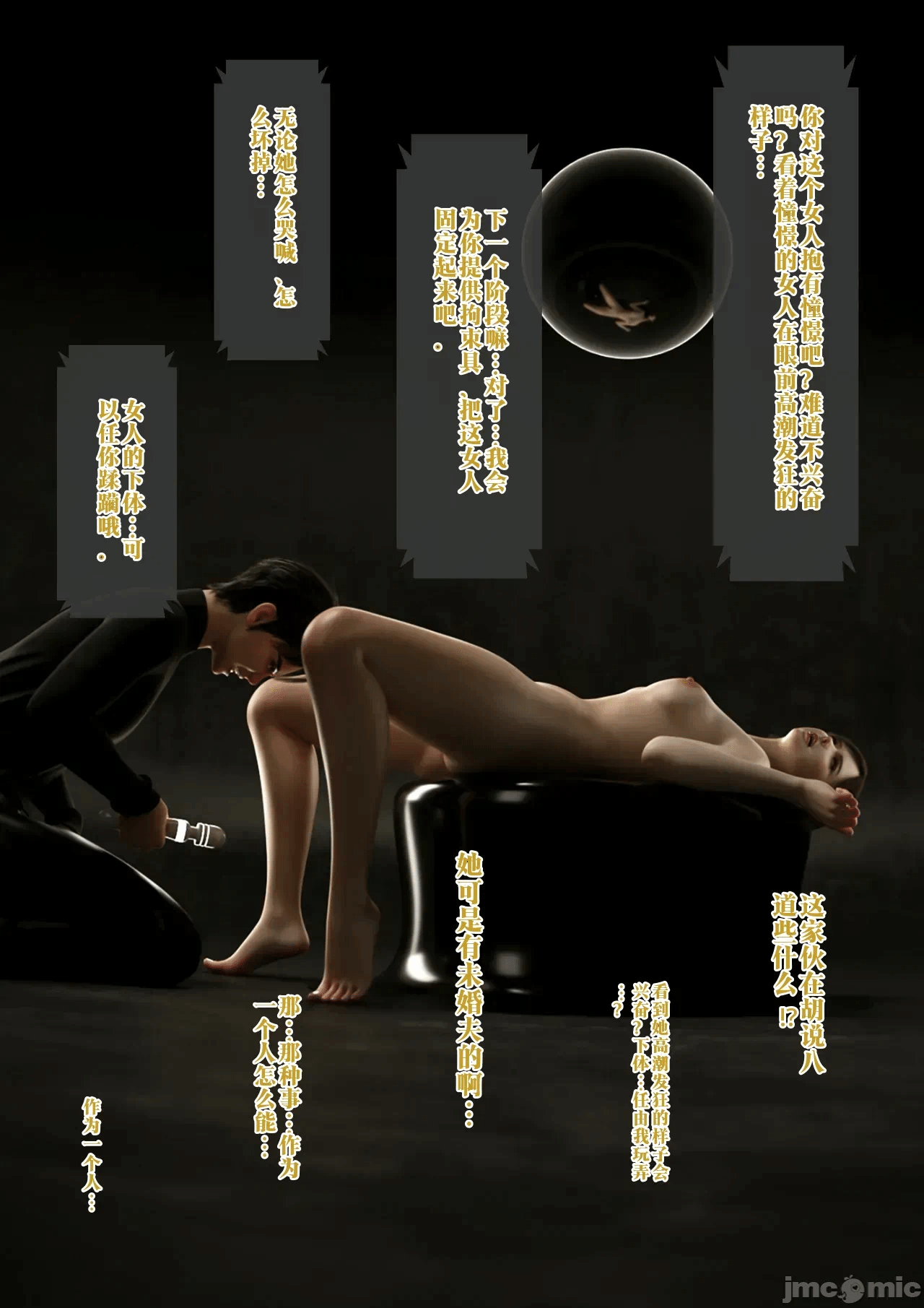 第一话 第 156 页