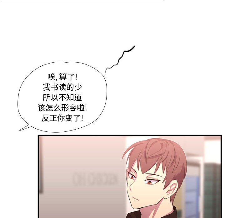 第52话 第 69 页