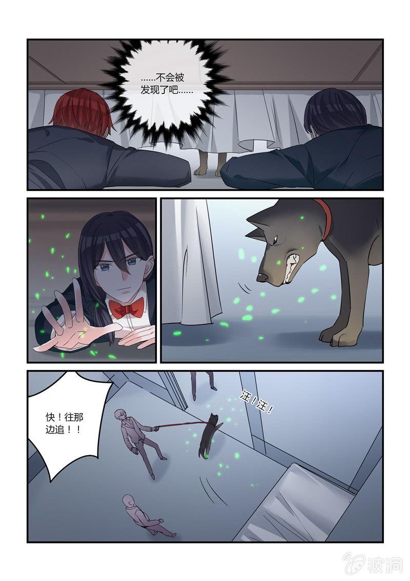 第40话 第 11 页