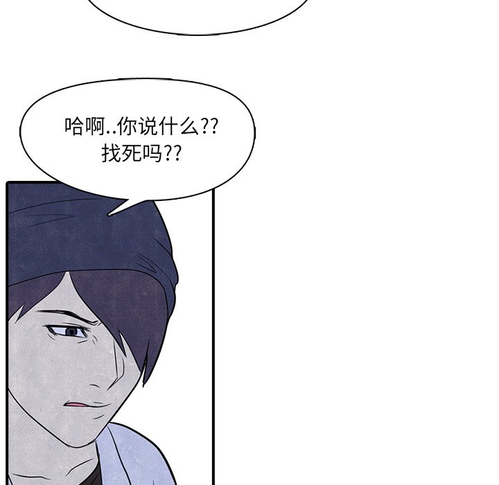 第3话 第 43 页
