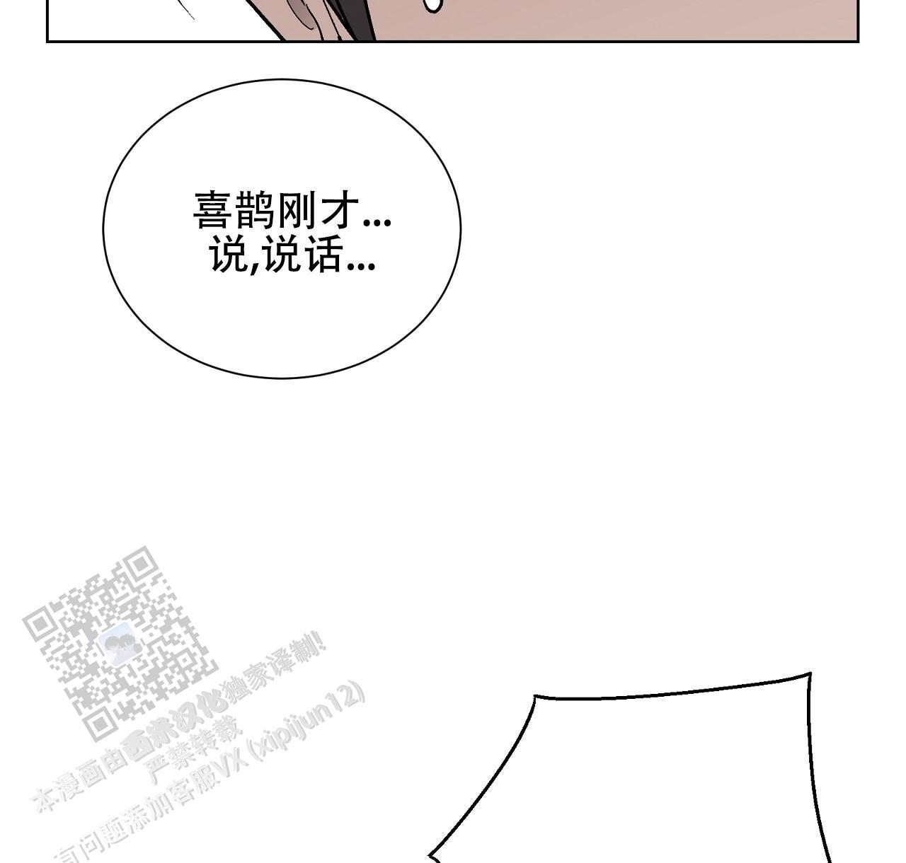 第25话 治疗 第 63 页