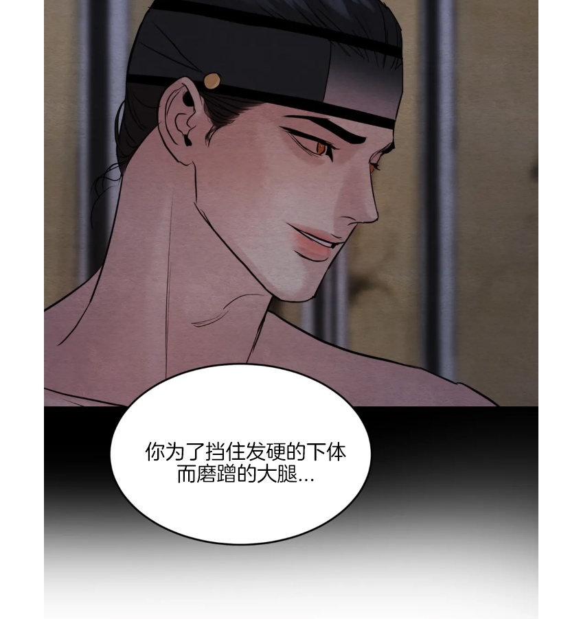 第90话 第 18 页