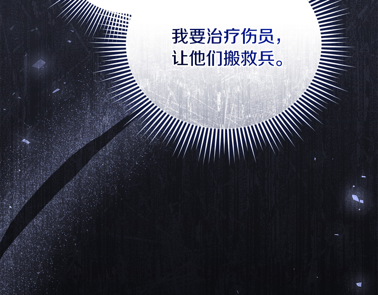 第39话 神秘人救援 第 91 页
