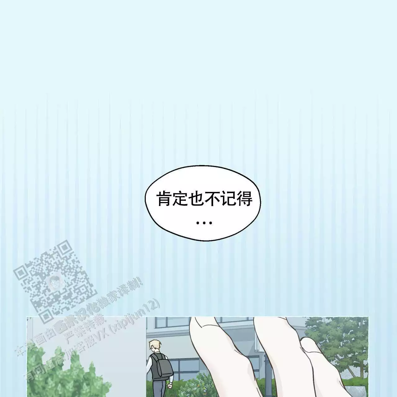 第130话 我真的很感动 第 10 页