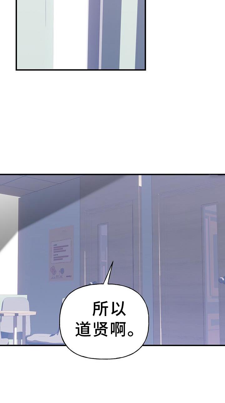 第33话 有话要说 第 9 页