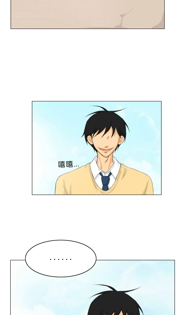 第7话 第 31 页