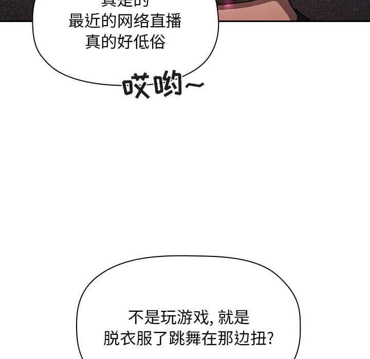 第8话 第 41 页