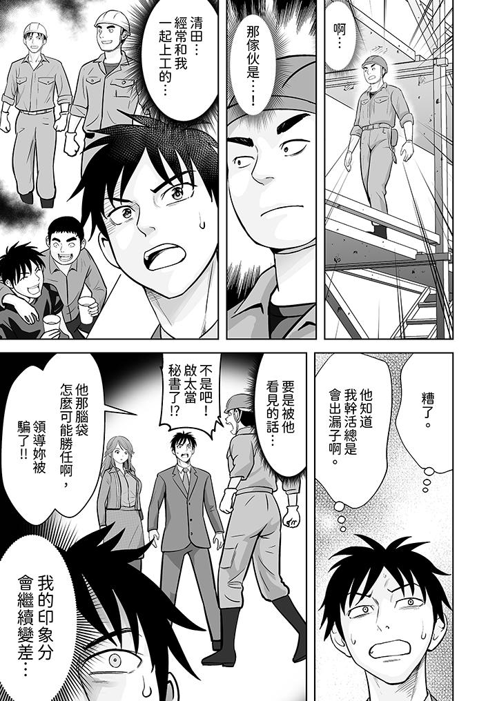 第19话 第 4 页