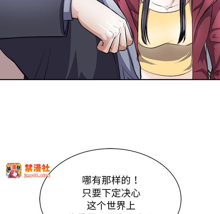 第10话 第 49 页