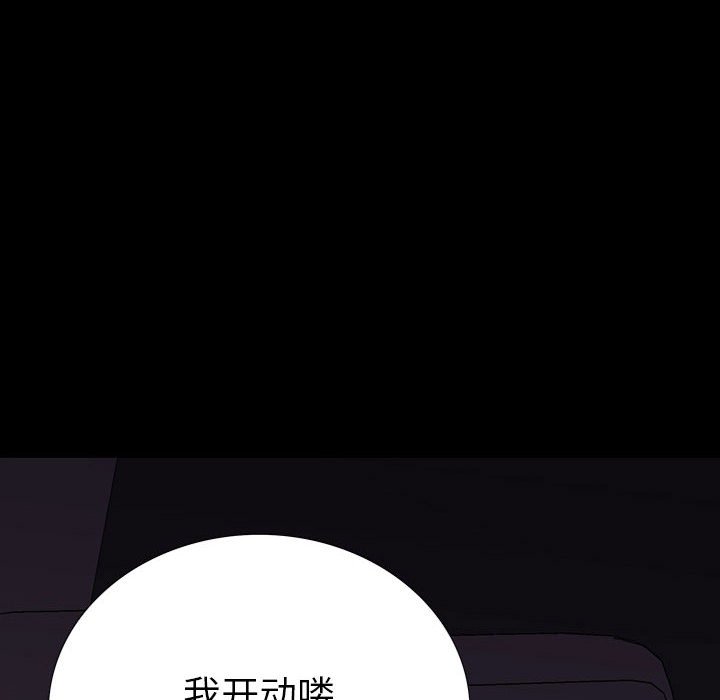 第 8 话 第 20 页