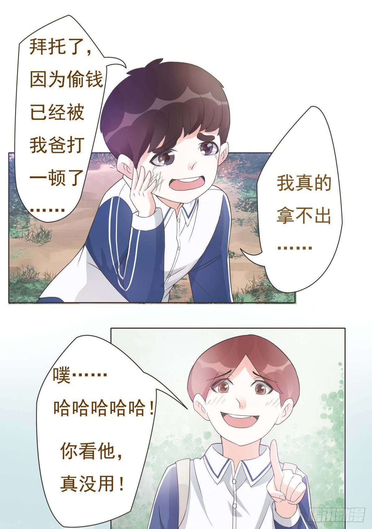 第13话 第 7 页