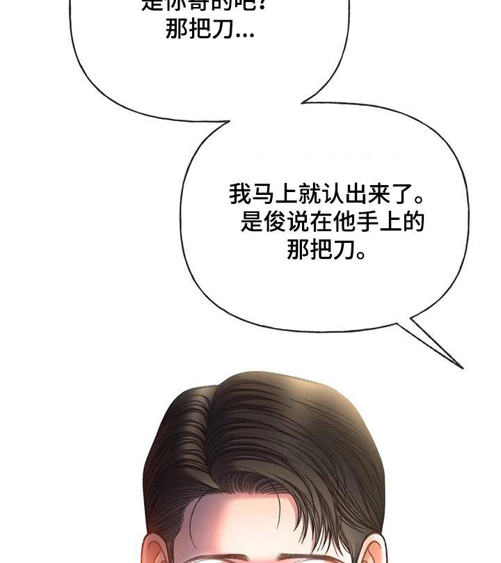 第122话 【第三季】一定要来 第 5 页