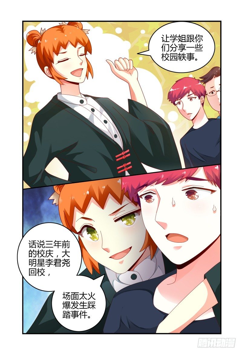 074疯狂筹备ing 第 14 页