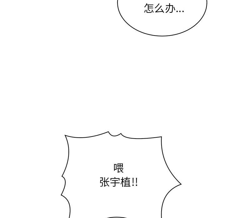 第44话 第 8 页