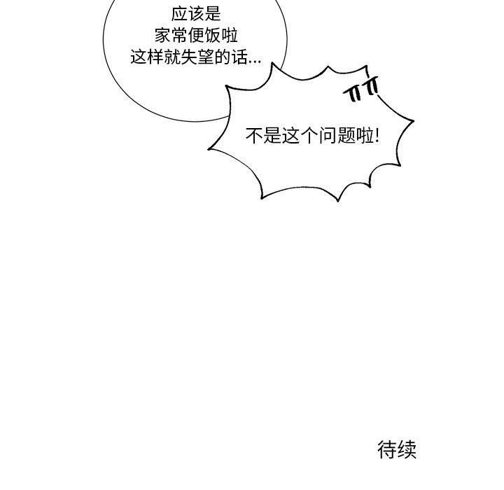第39话 第 33 页