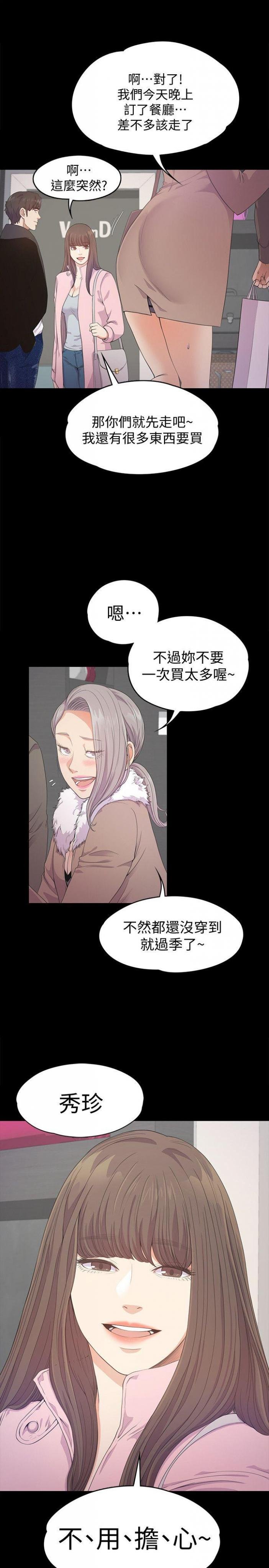 第30话-罗曼史开始[01 第 19 页