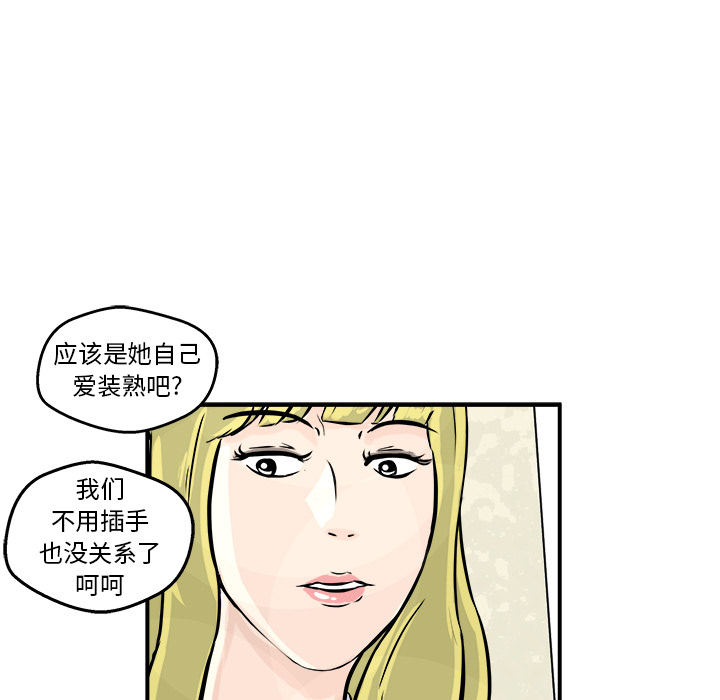 第2话 第 49 页