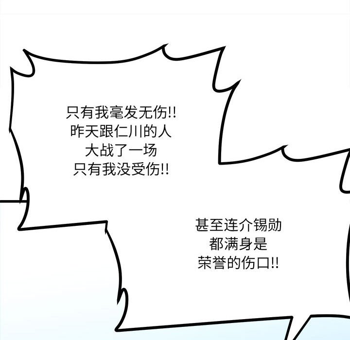 第91话 第 44 页