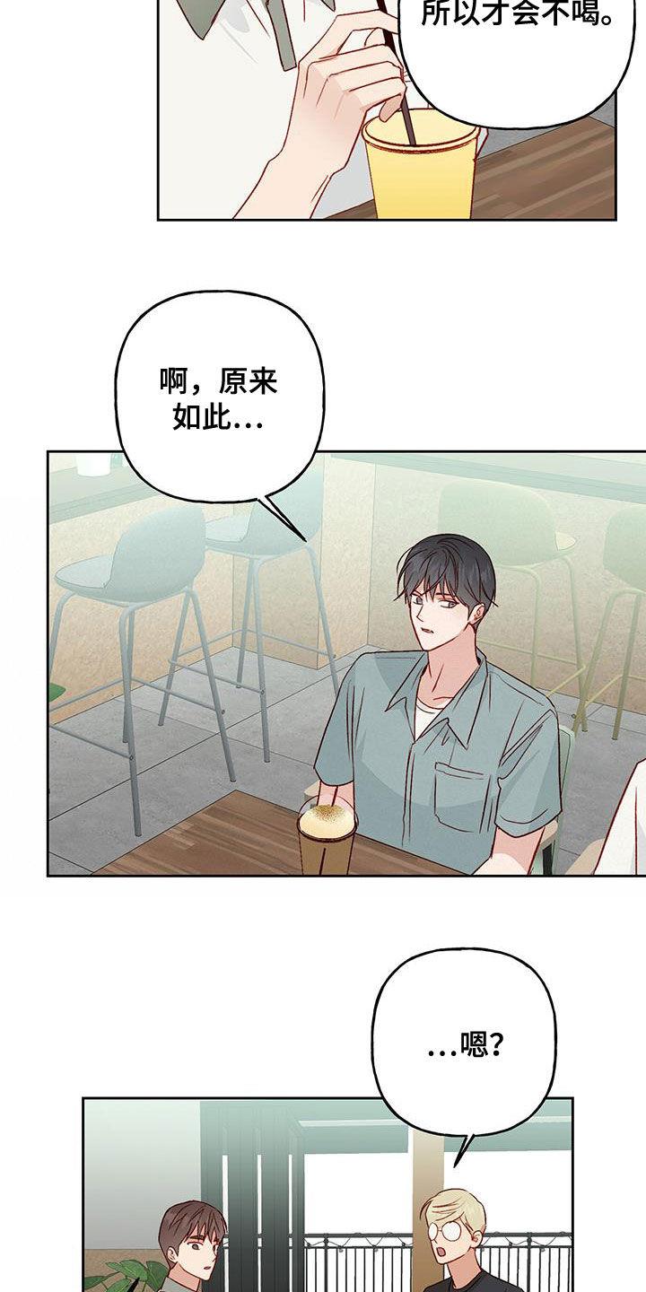 第45话 前任女友 第 18 页