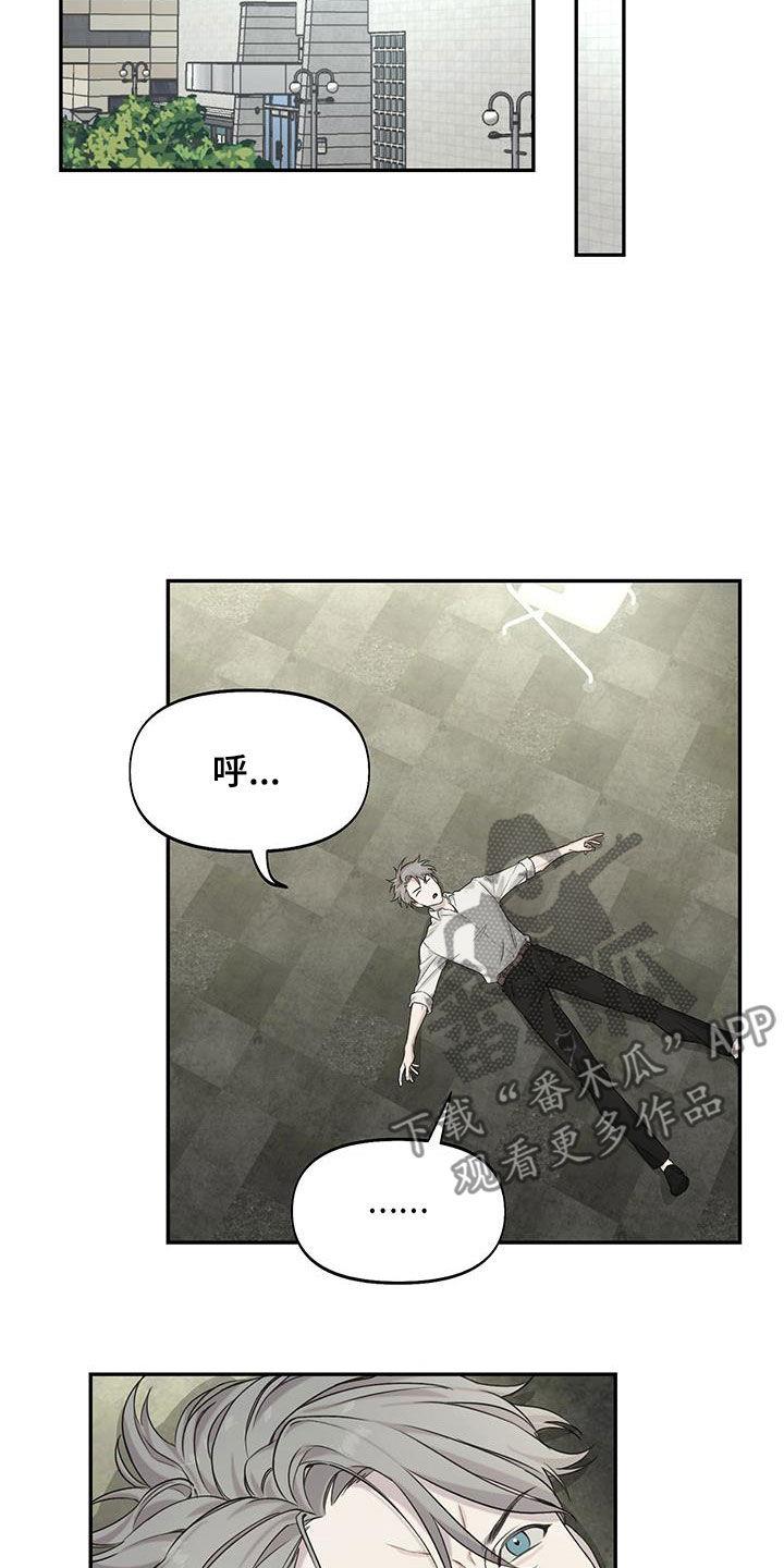 第30话 过去的事 第 23 页