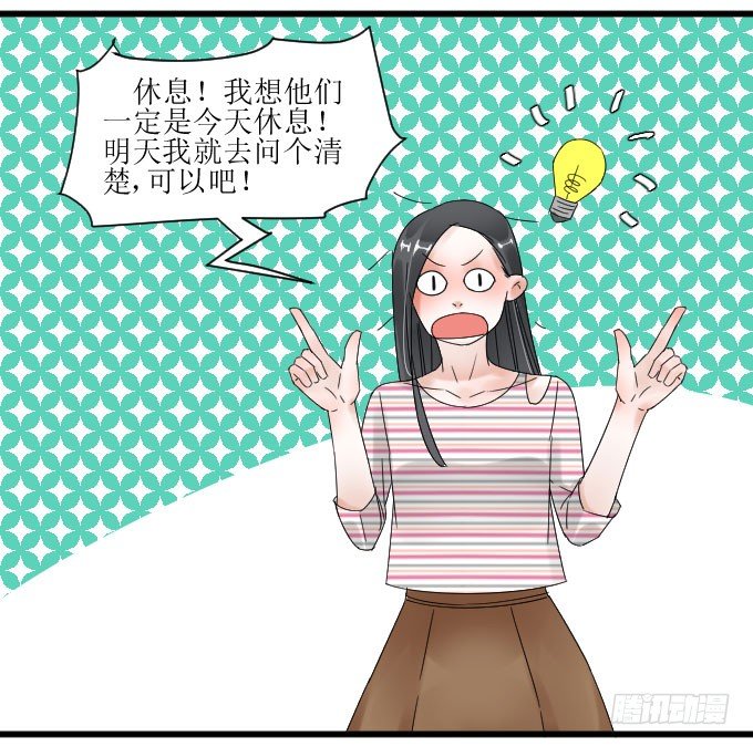 出气 第 17 页
