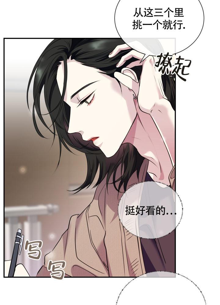 第1话 小组 第 33 页