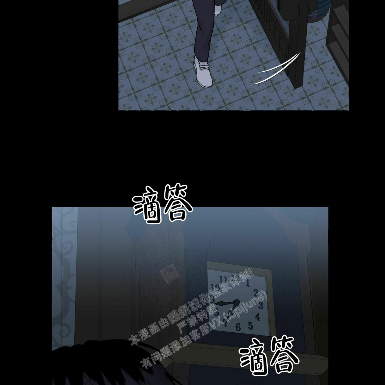 第90话 有点小 第 102 页