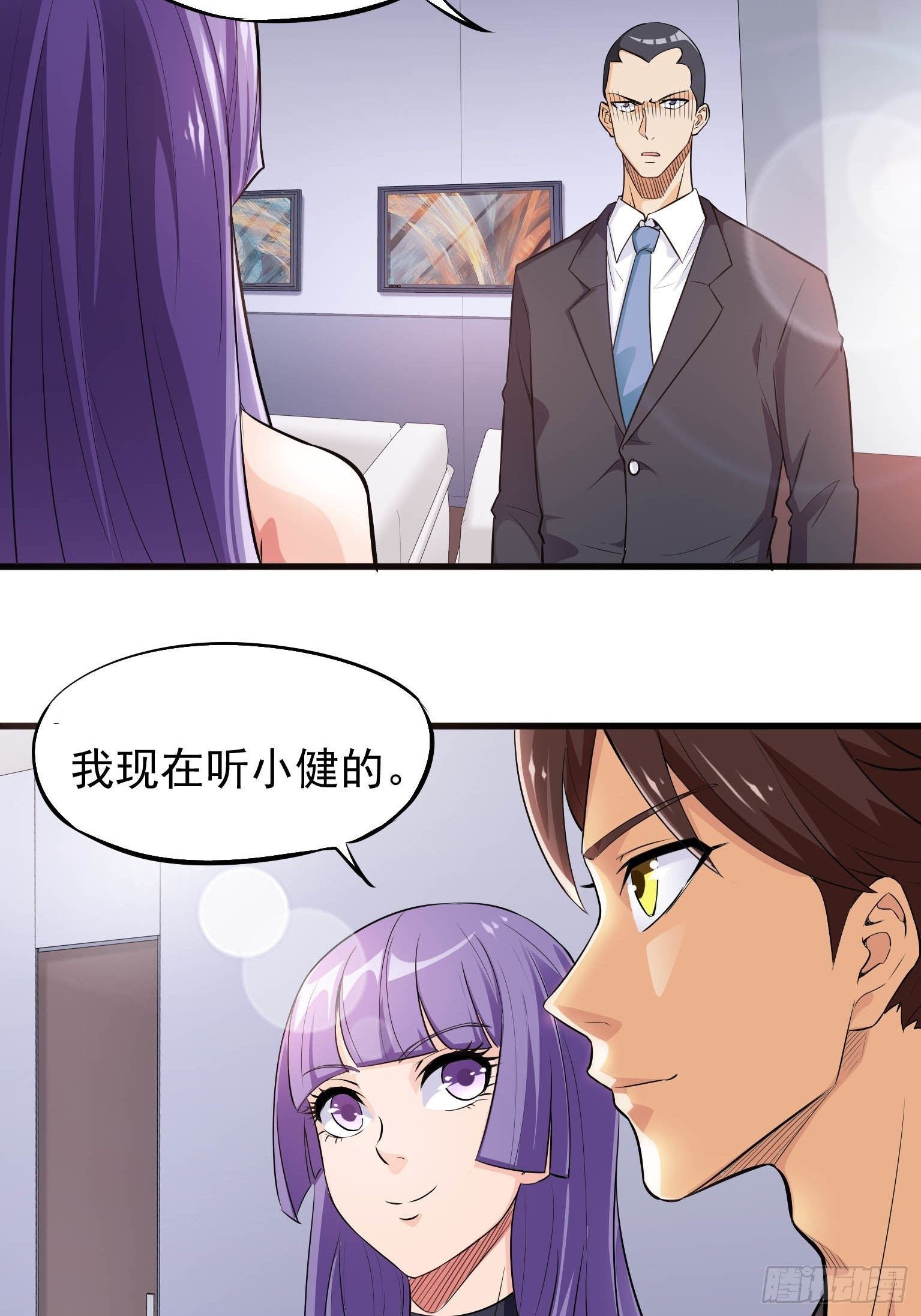 39 仙玉，从天而降 第 19 页