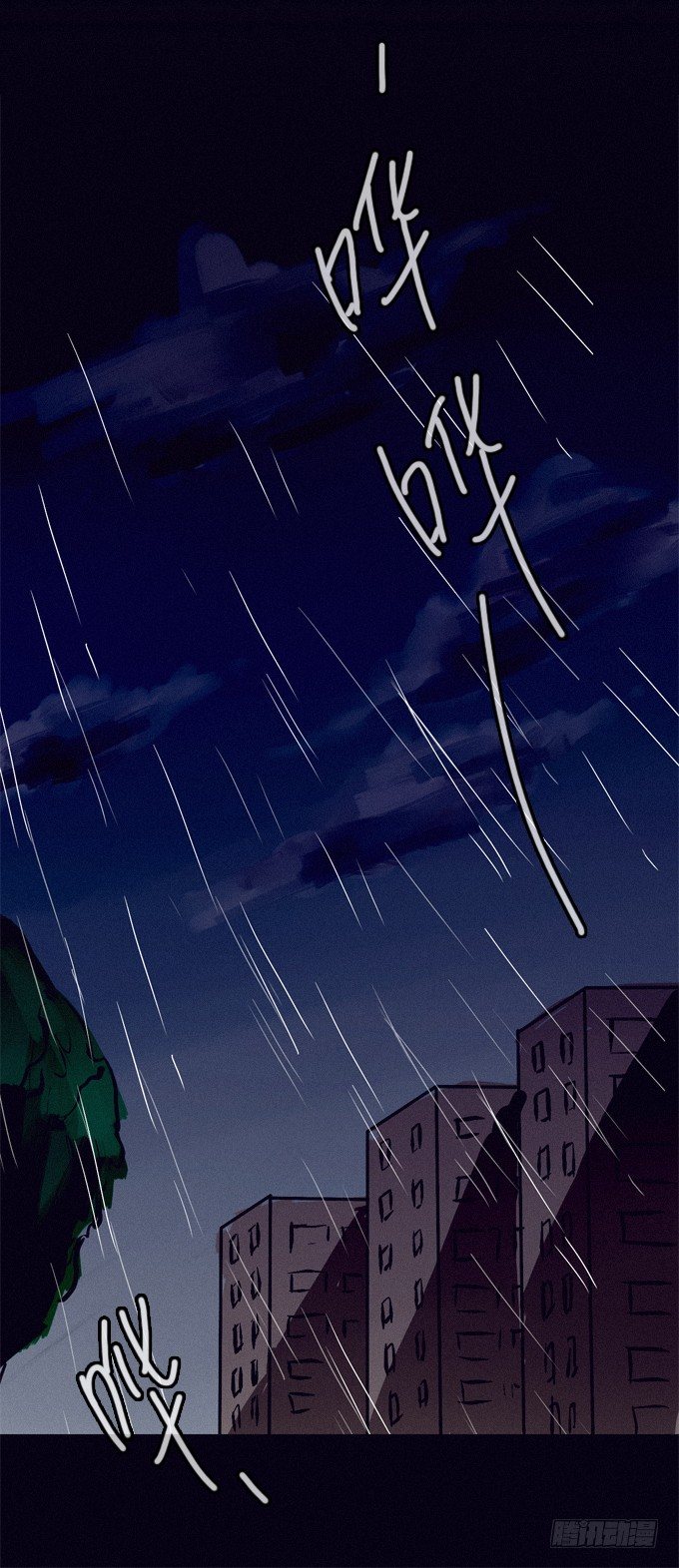 歉意 第 15 页