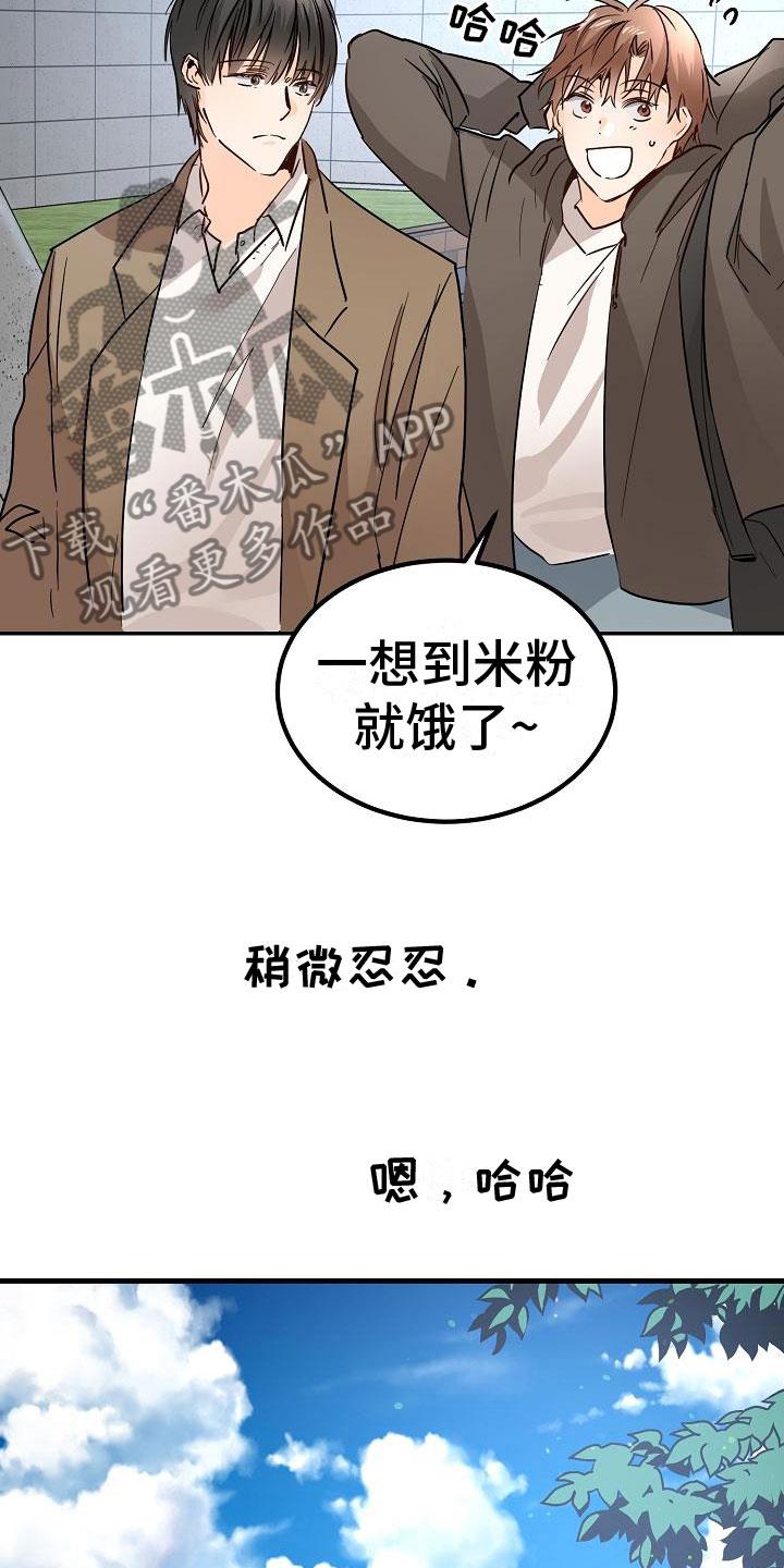 第6话 阴沉的学姐 第 26 页