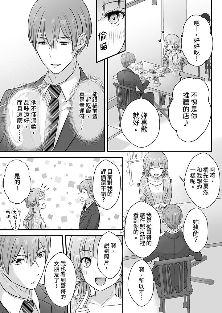 第39话 第 4 页