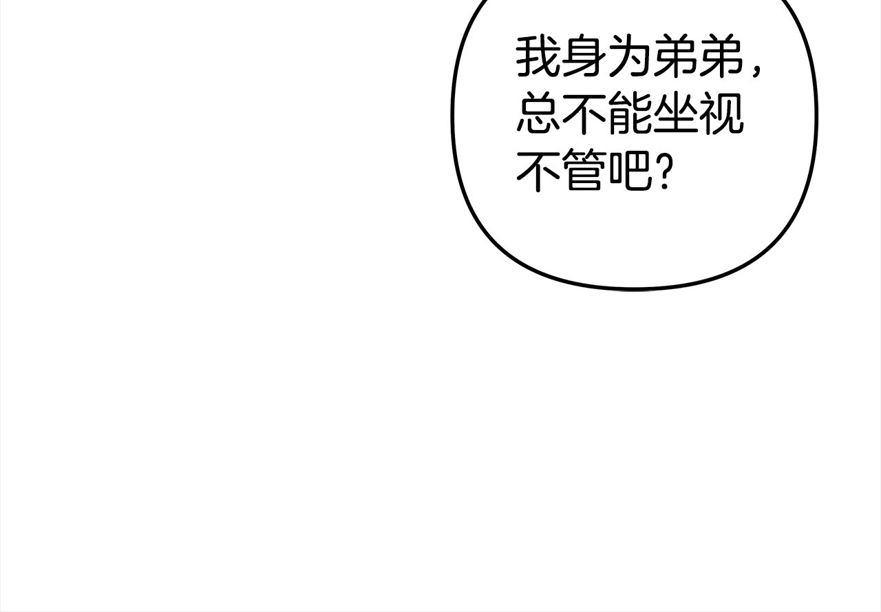 第23话 王女晕倒了 第 68 页